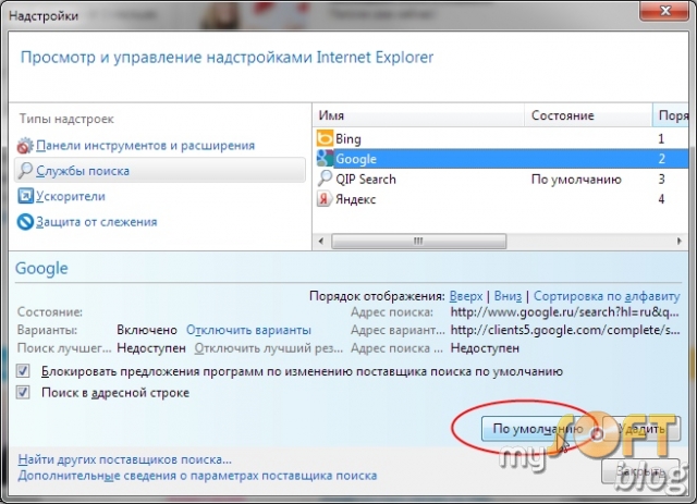 Удали браузер. Где находятся надстройки в Internet Explorer. Интернет эксплорер Поисковая строка. Вид в эксплорере. Настроить надстройки Internet Explorer.