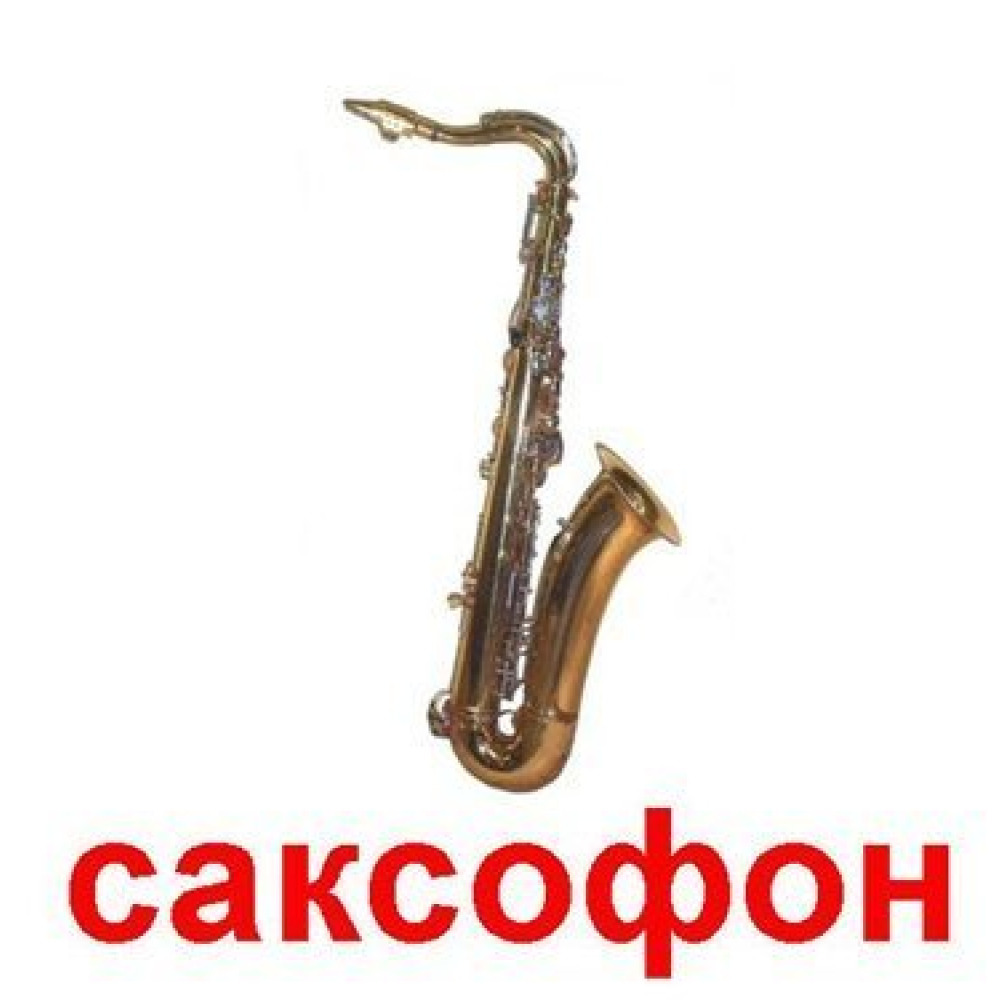 японский саксофон